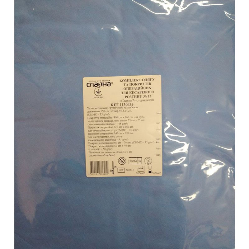 Комплект одягу та покриттів операційних для кесаревого розтину №15 "Славна®" стерильний